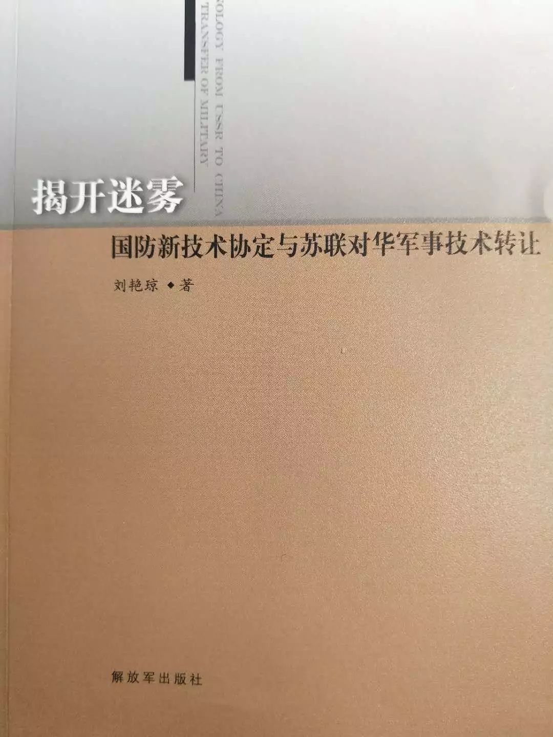 启示