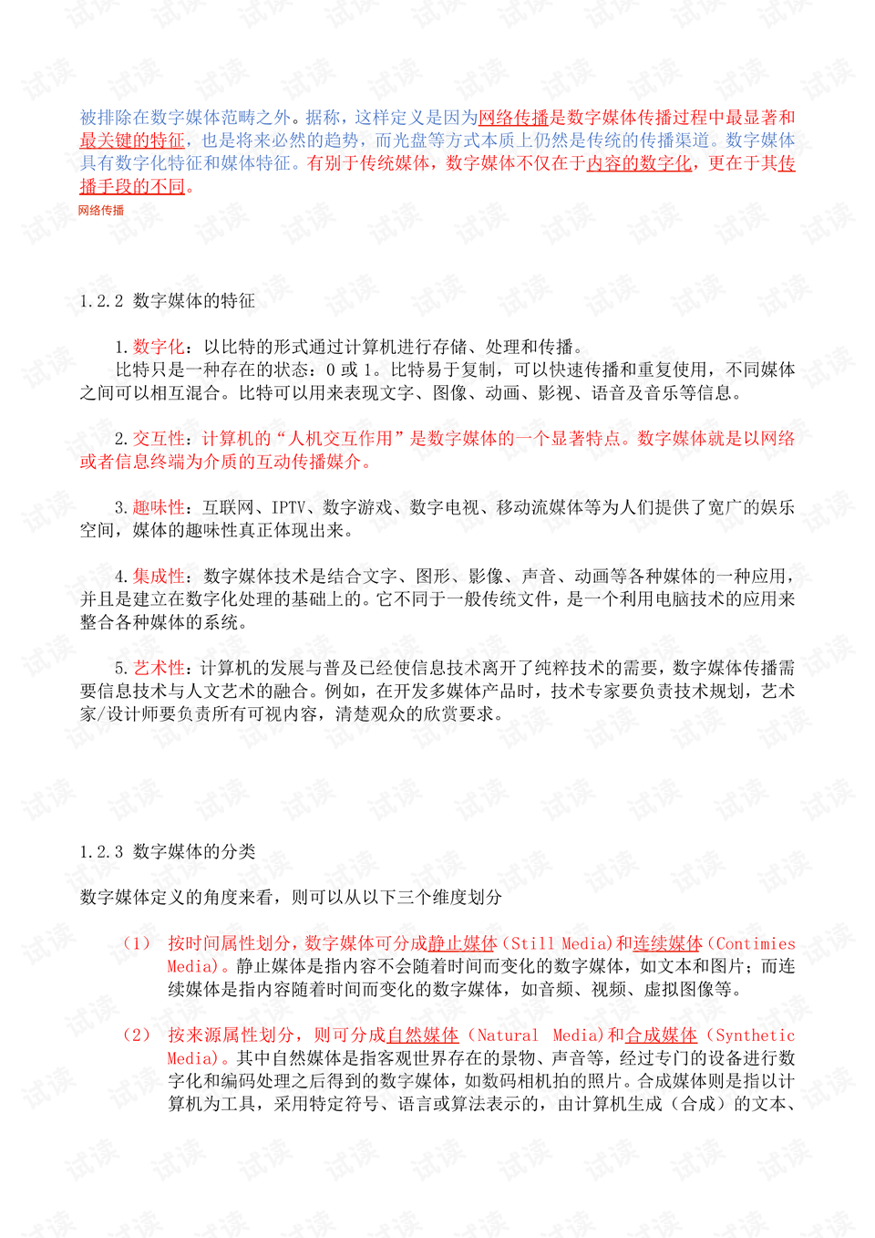 澳门必开一肖二码，探索与解读，澳门必开一肖二码，深度解读与探索