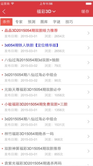 新澳天天开奖资料大全第1050期详解，新澳第1050期开奖资料详解，全面解析开奖数据