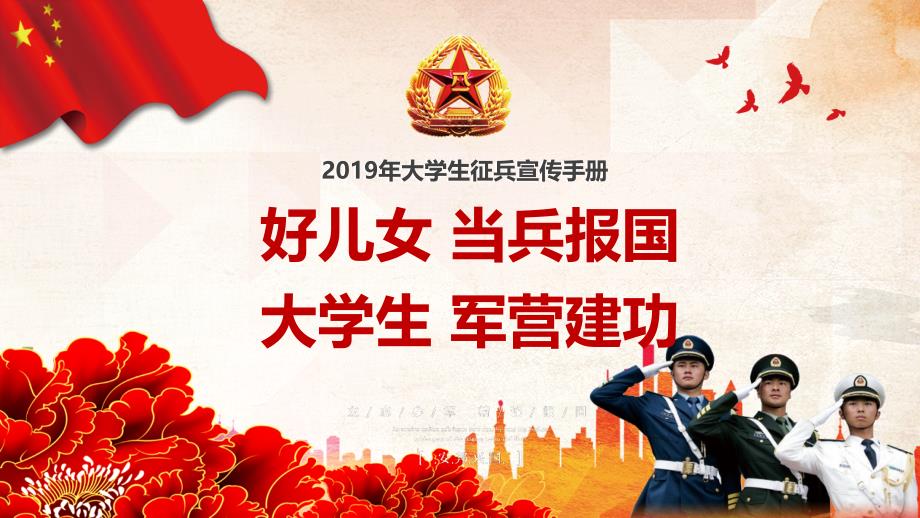 大学生参军，价值、意义与未来展望的探讨，大学生参军的价值与未来展望，意义、挑战及成长路径探讨