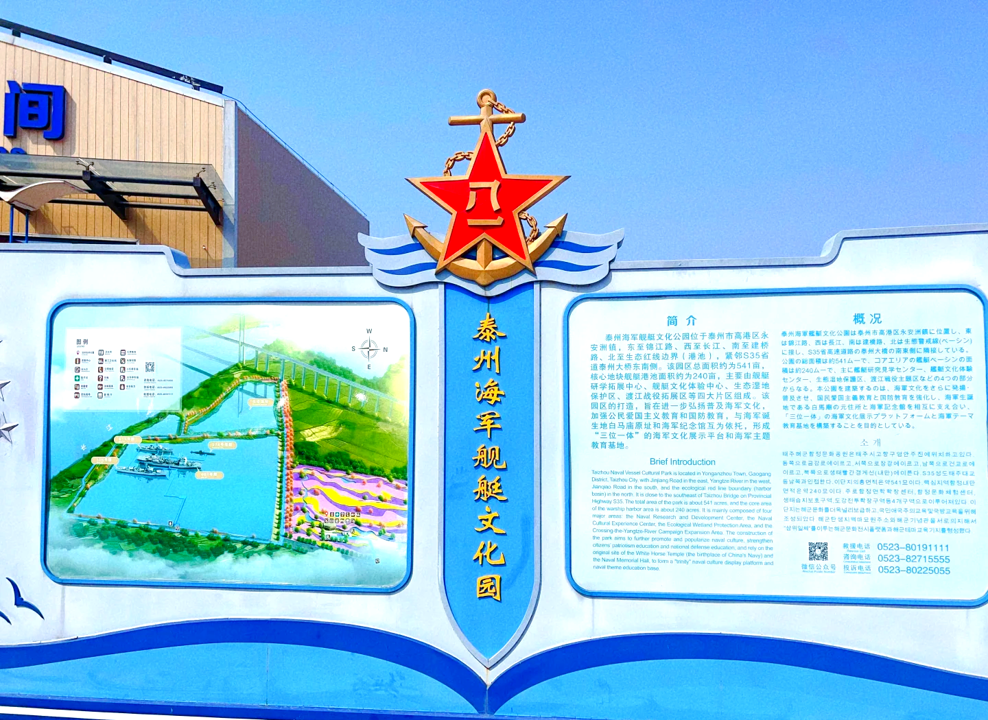 泰州海军舰艇文化园门票详解，泰州海军舰艇文化园门票信息及游玩指南