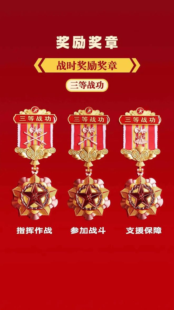 部队新勋章图片，荣耀的象征与时代的印记，部队新勋章图片，荣耀与时代的象征印记