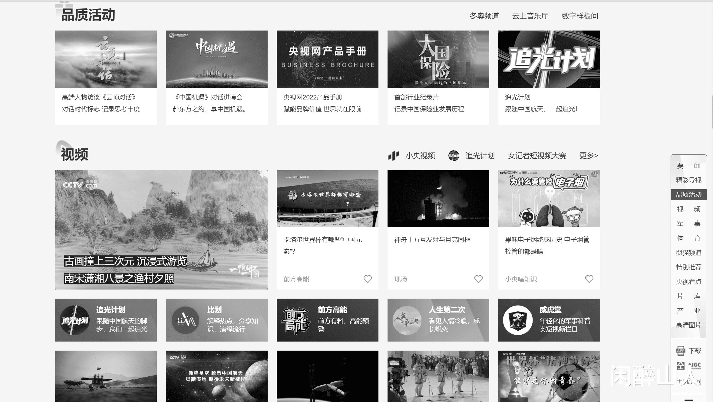 今天网页为什么是黑白的，探究黑白页面背后的原因与意义，探究网页黑白色调背后的原因与深层意义