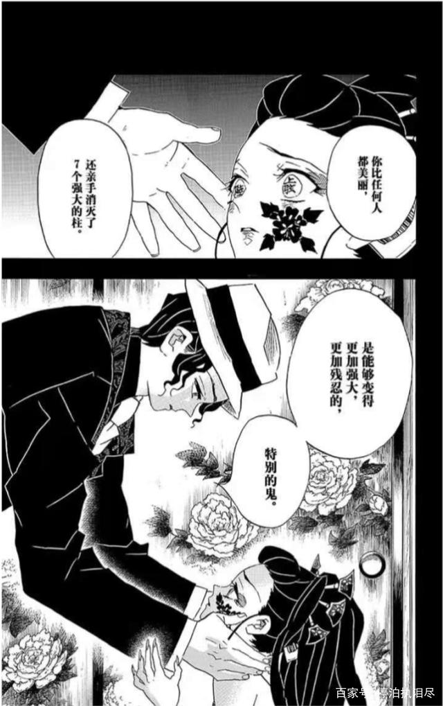 鬼灭之刃肉车R18无惨的世界探索与战斗历程，鬼灭之刃肉车R18，无惨的世界战斗历程探索