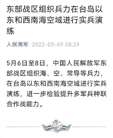 东部战区兵力概况深度解析，东部战区兵力概况深度剖析