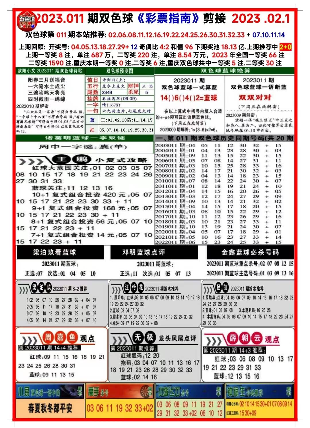 澳门新资料大全，探索未来的机遇与挑战（第123期聚焦），澳门新资料聚焦，未来机遇与挑战深度解析（第123期）