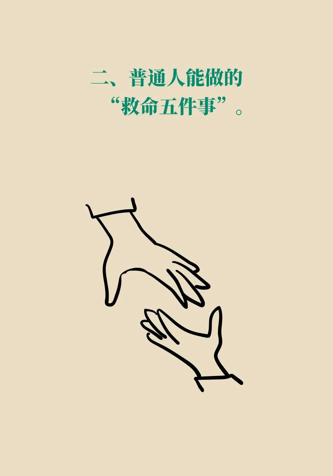澳门 第100页