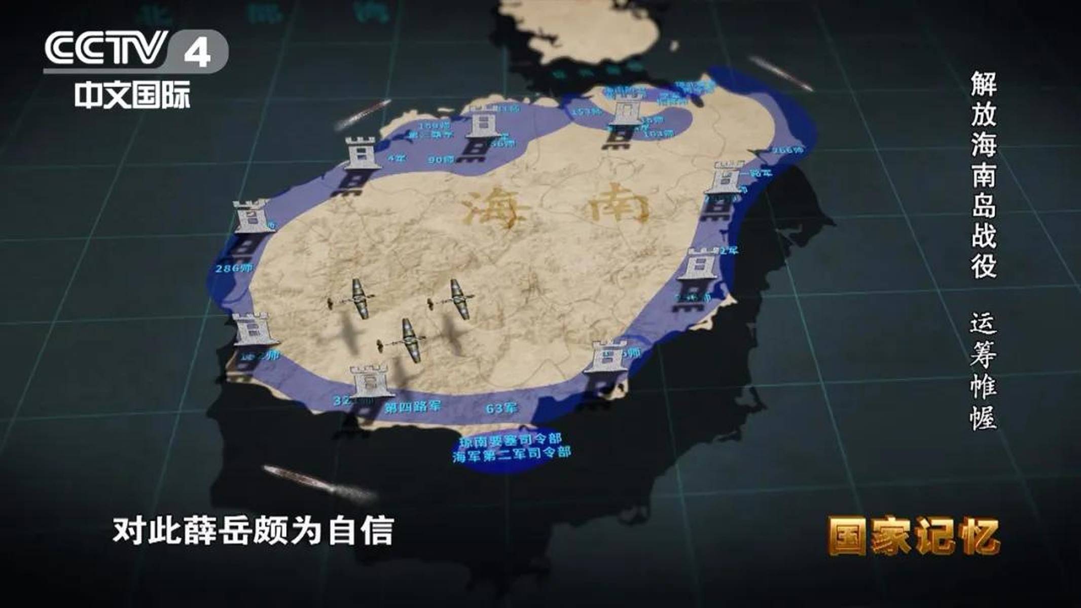 海南岛战役地点，历史的印记与时代的记忆，海南岛战役地点，历史的印记与时代的记忆追溯