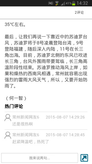 今日新闻摘要，聚焦时事热点，今日时事热点聚焦，最新新闻报道摘要