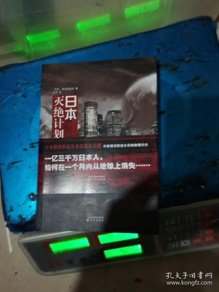 日本灭亡倒计时，历史、现实与未来的审视，日本灭亡倒计时，历史、现实与未来的深度审视