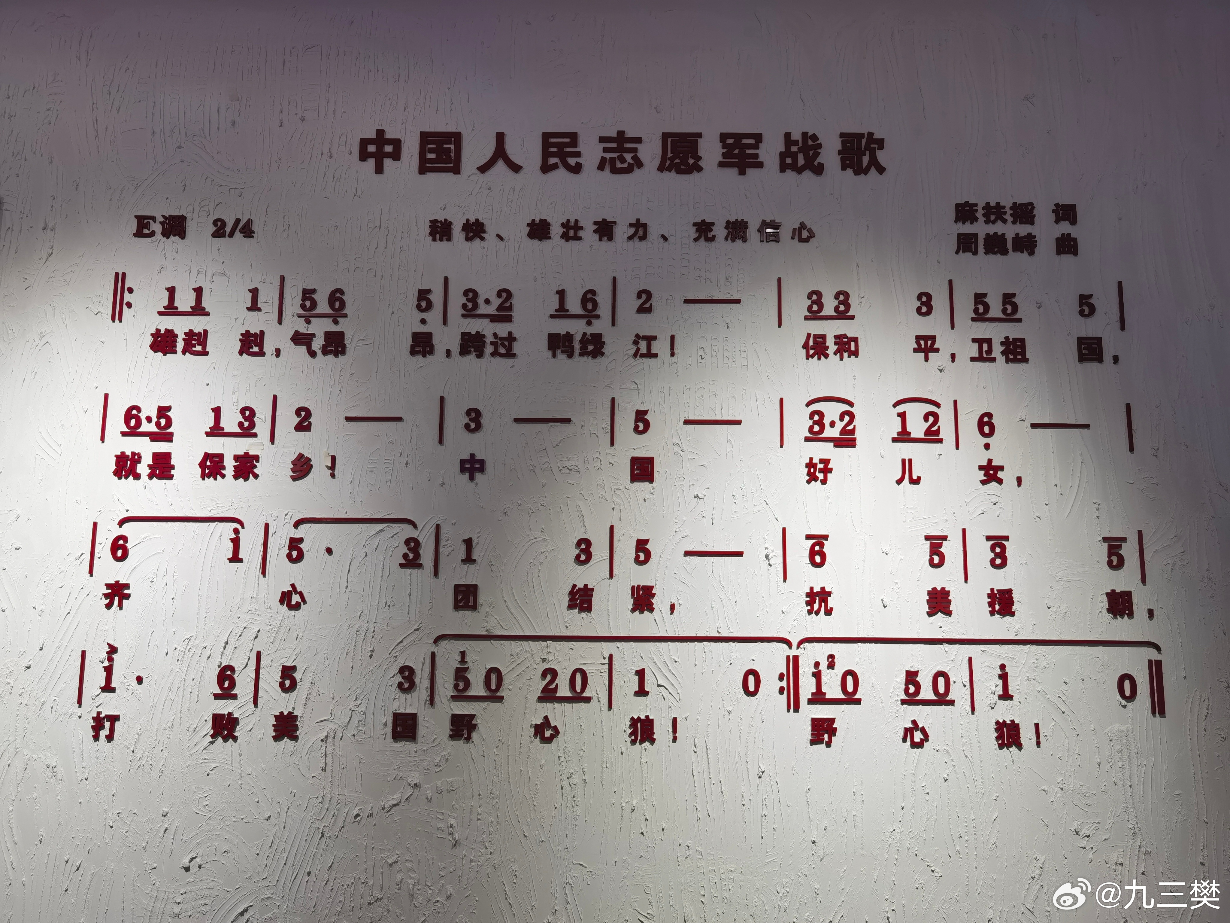 英勇无畏的赞歌