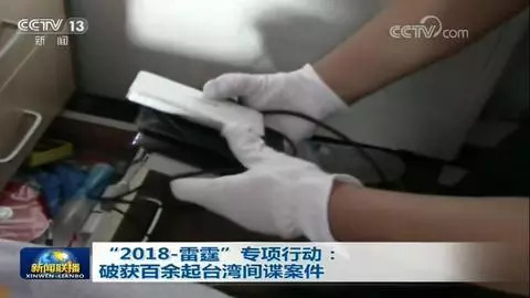 百余起台湾间谍案告破，揭示真相与国家安全维护的坚定决心，台湾间谍案揭示真相与国家维护安全之决心