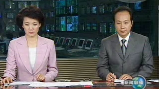 新闻联播