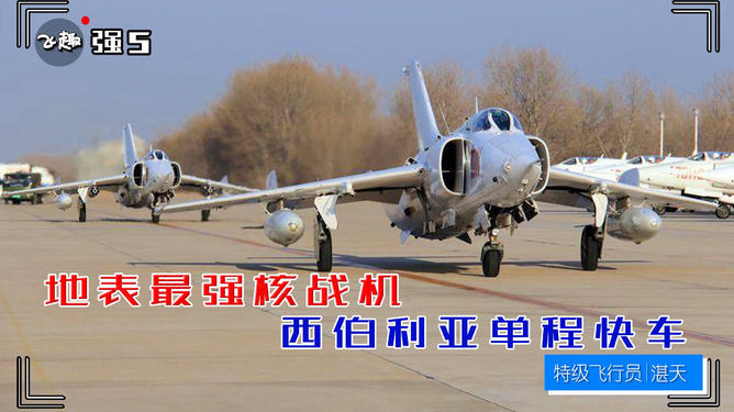 强5攻击机单程突击事件，英勇无畏的空中战士展现惊人实力，强5攻击机单程突击展现英勇空中战士惊人实力