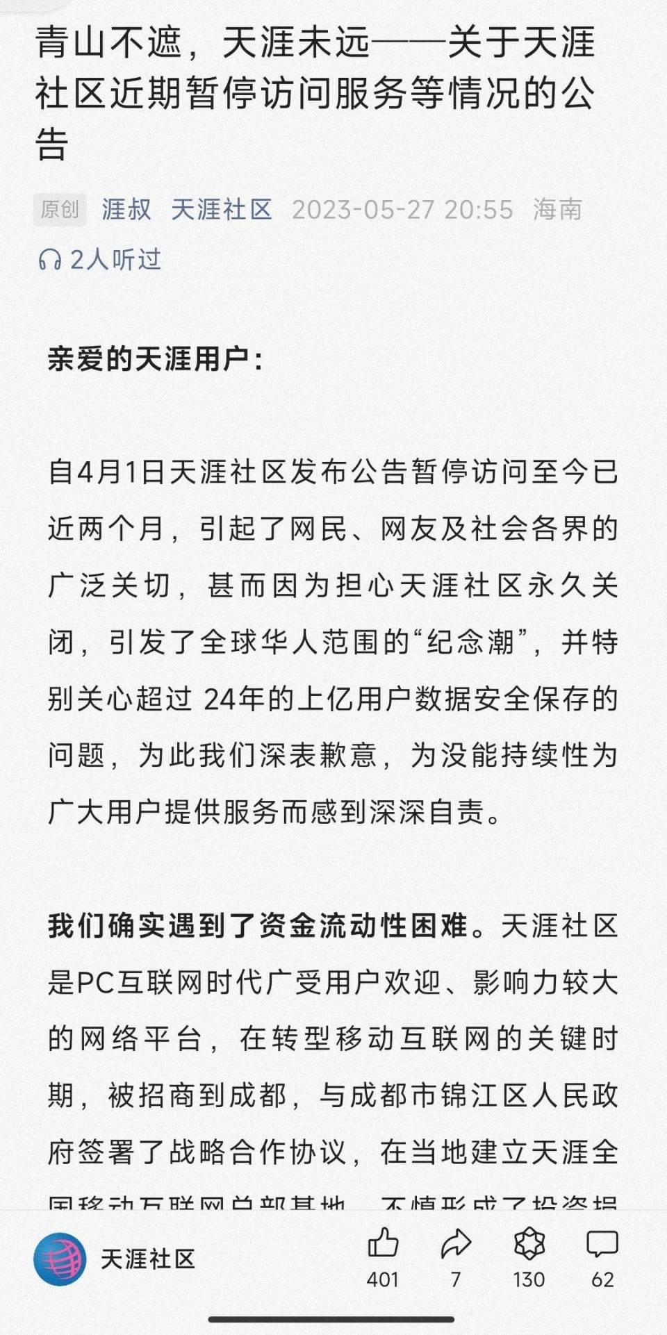 天涯论坛的起源与演变，追溯其诞生的年份及影响，天涯论坛的起源与演变，诞生年份及深远影响追溯