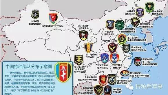 中国特种部队排名顺序，中国特种部队排名榜单揭晓