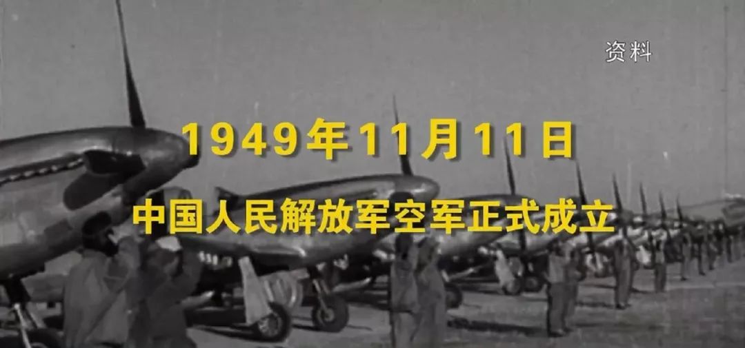 中国空军，成立时间及其深远影响，中国空军成立历程及其深远影响