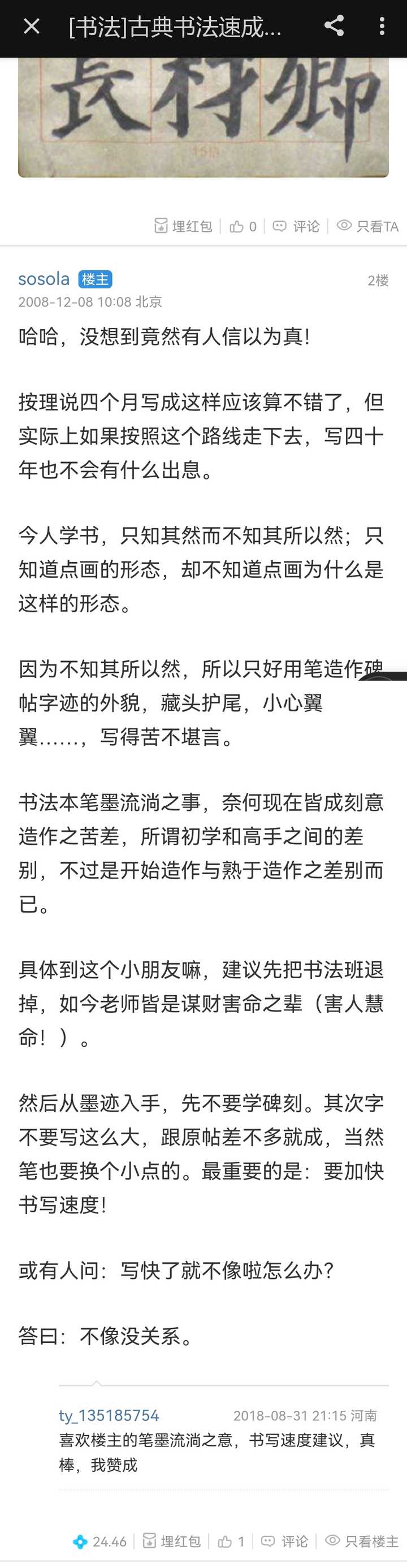 天涯论坛最惊人的十大神贴原帖，天涯论坛最惊人的十大神贴揭秘