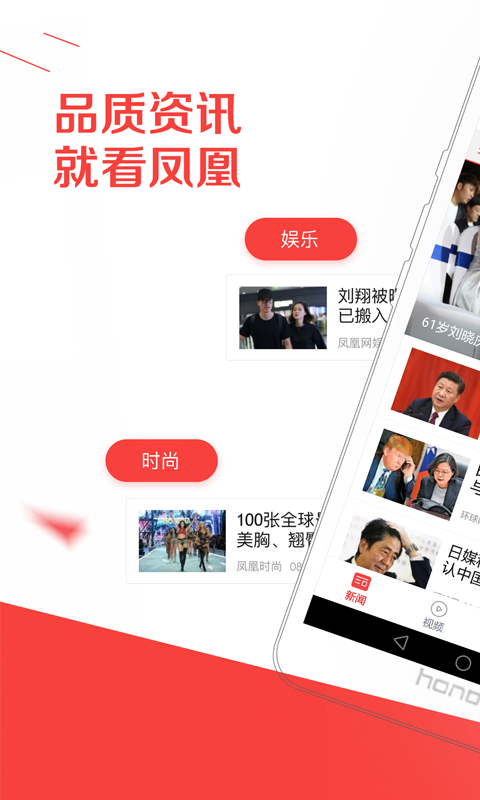 凤凰网新闻首页删除，背后的原因与影响分析，凤凰网新闻首页删除背后的原因及其影响分析