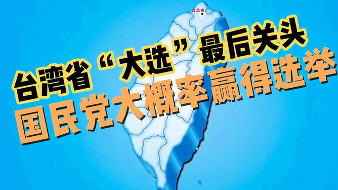 台湾选举最后期限，历史、现状和未来展望，台湾选举最后期限，历史沿革、现状解读与未来展望