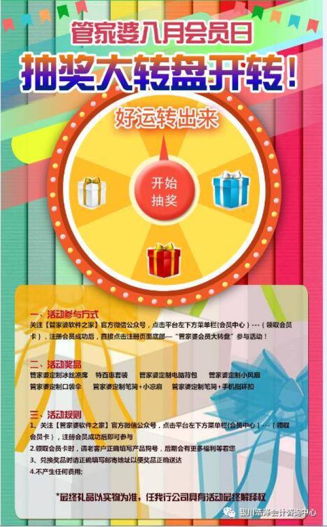 澳门管家婆，探索与体验，澳门管家婆，深度探索与独特体验