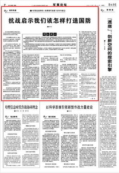我国国防历史的启示，回顾与前瞻，我国国防历史的启示，回顾过去，前瞻未来