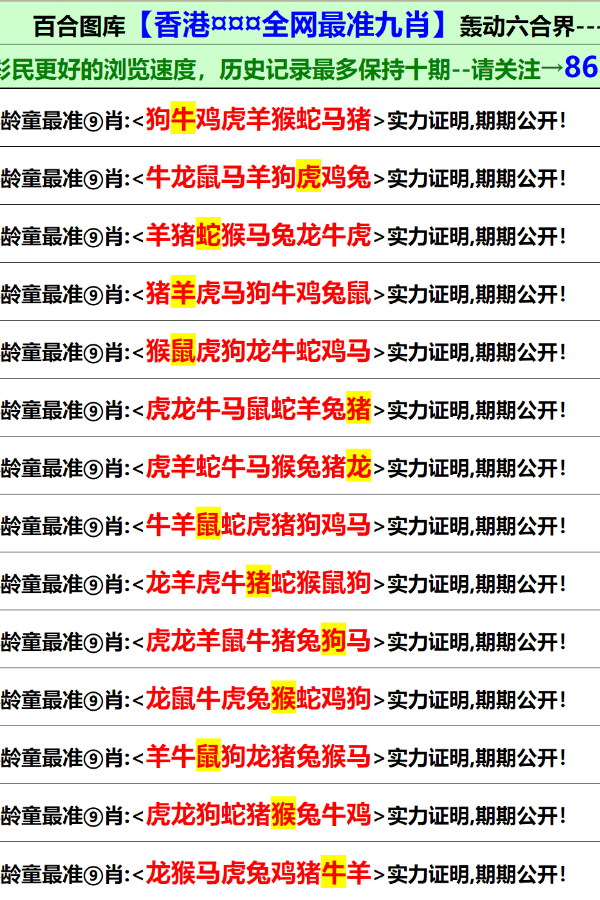 正版资料与综合资料的重要性及其应用，正版资料与综合资料的重要性及实际应用解析