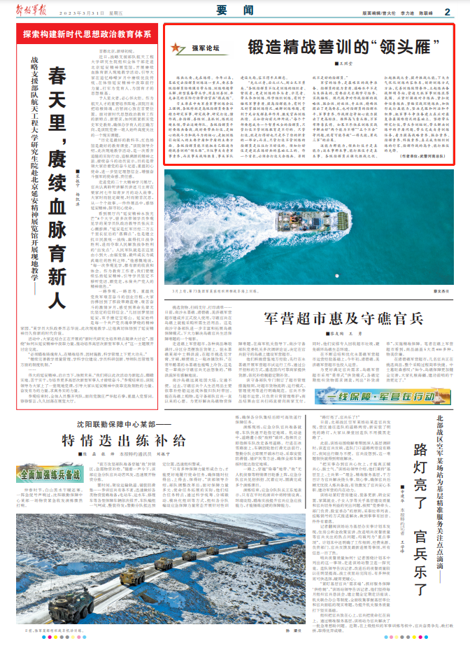 联勤保障中心的任务，深度解析与前瞻，联勤保障中心任务深度解析与前瞻展望