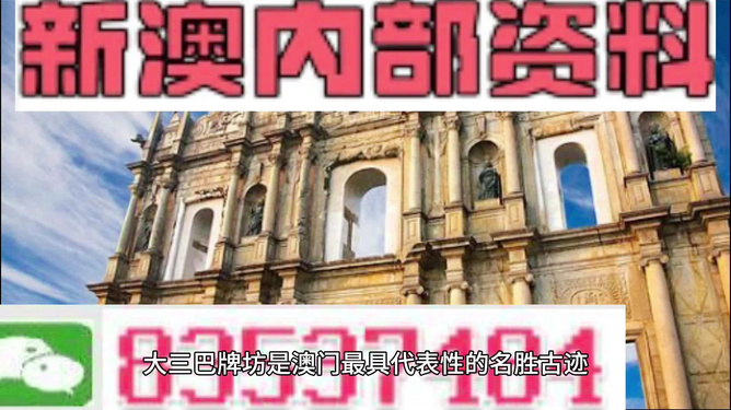 澳门正版传真，历史、现状与发展趋势，澳门正版传真，历史脉络、当前概况与未来发展趋势