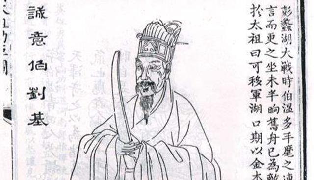 刘伯温预测