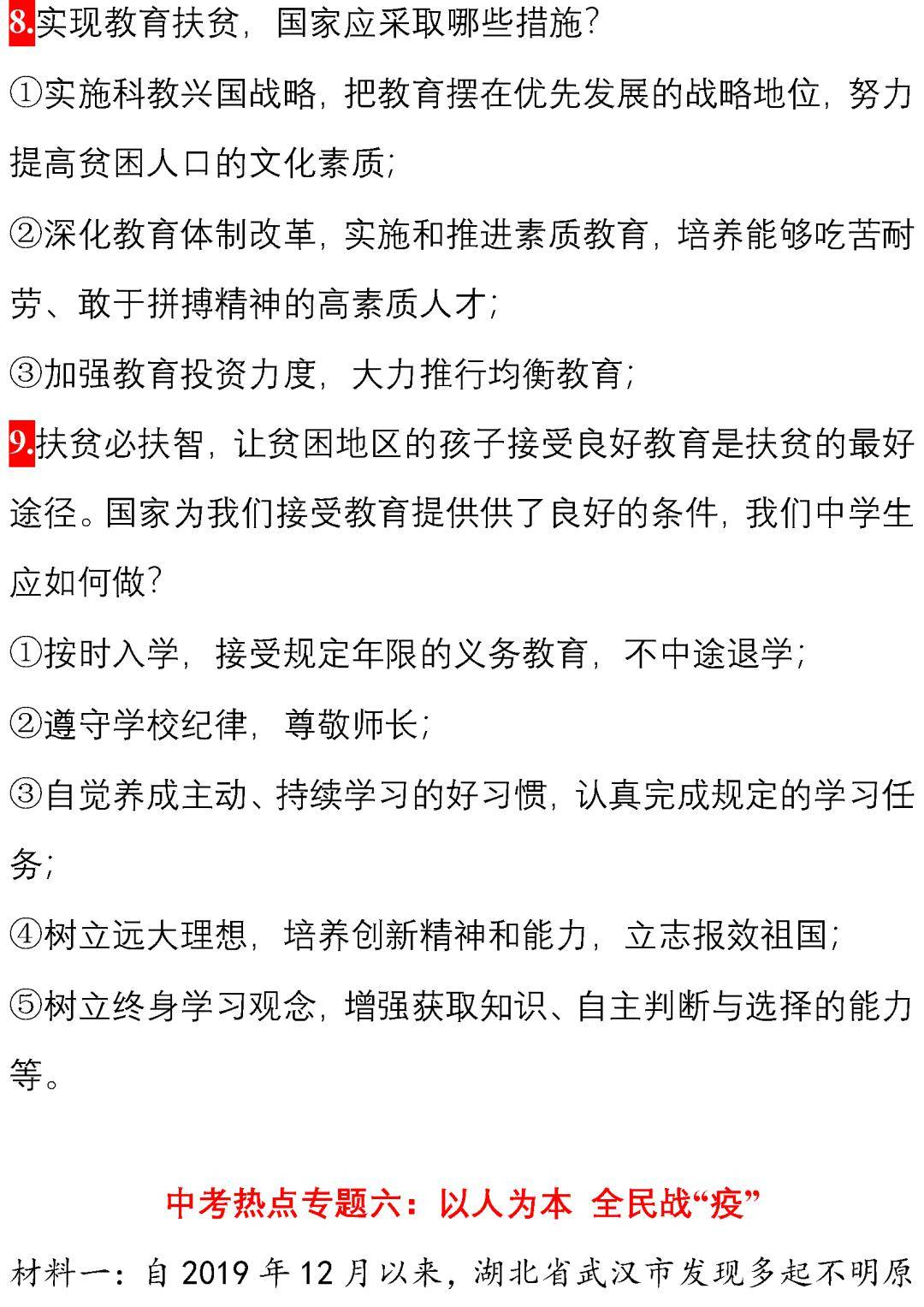 最近发生的时事政治，全球视角下的多维度观察，全球视角下的多维度时事政治观察分析