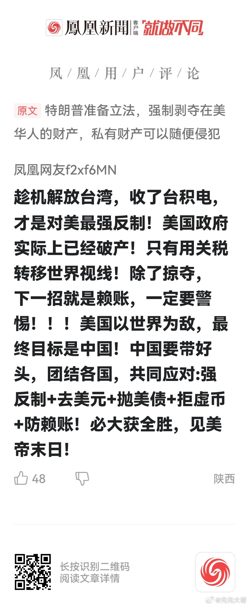凤凰网新闻与手机凤凰网，新闻传播的革新之路，凤凰网新闻与手机凤凰网，革新新闻传播之路