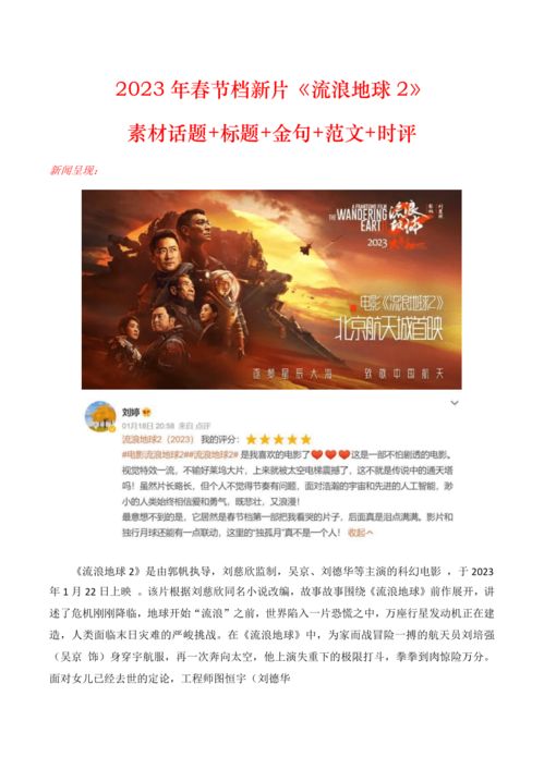 最新今日新闻摘抄十条，最新今日新闻摘要，精选十条新闻标题