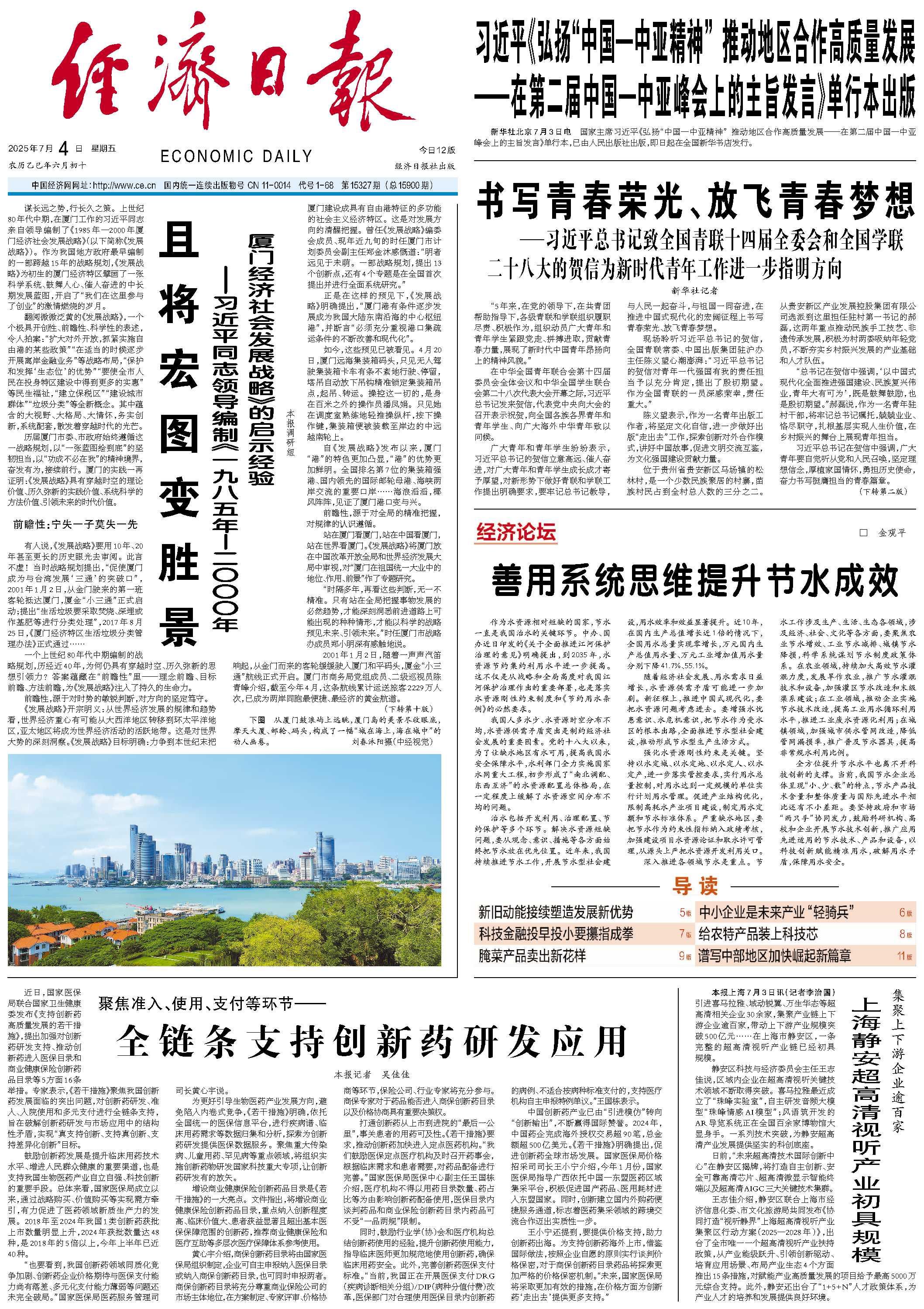 国外十大时事新闻摘抄，国外十大时事新闻概览