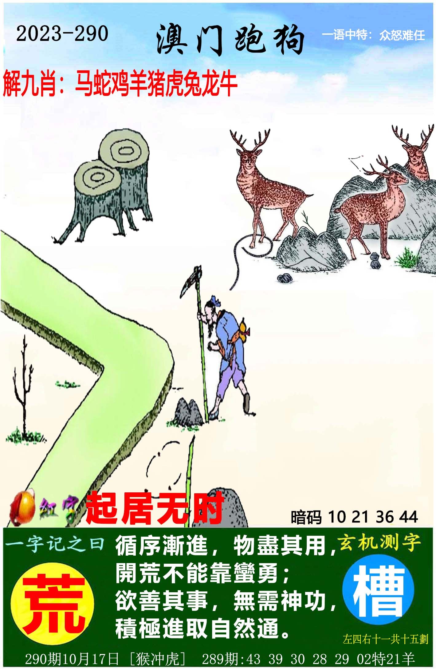 探索精准跑狗图，揭秘数字组合77777与88888的神秘面纱，揭秘精准跑狗图，数字组合77777与88888的神秘面纱探索