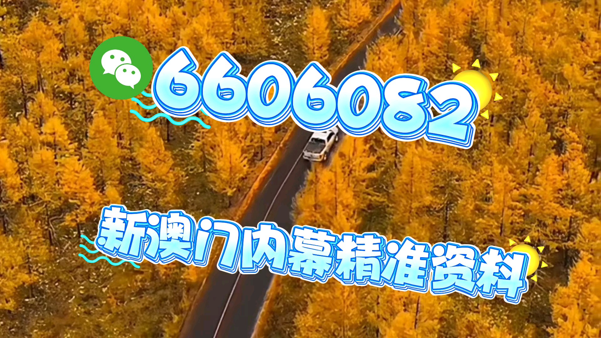 幸运之门揭秘
