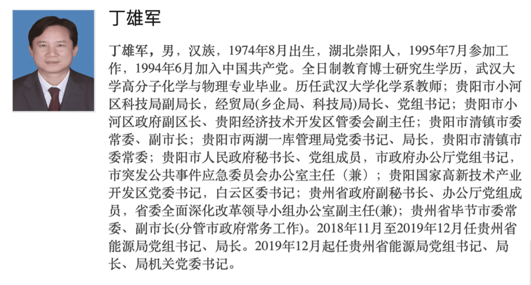 丁雄军的老婆家庭背景，深入探究，丁雄军老婆家庭背景深度探究