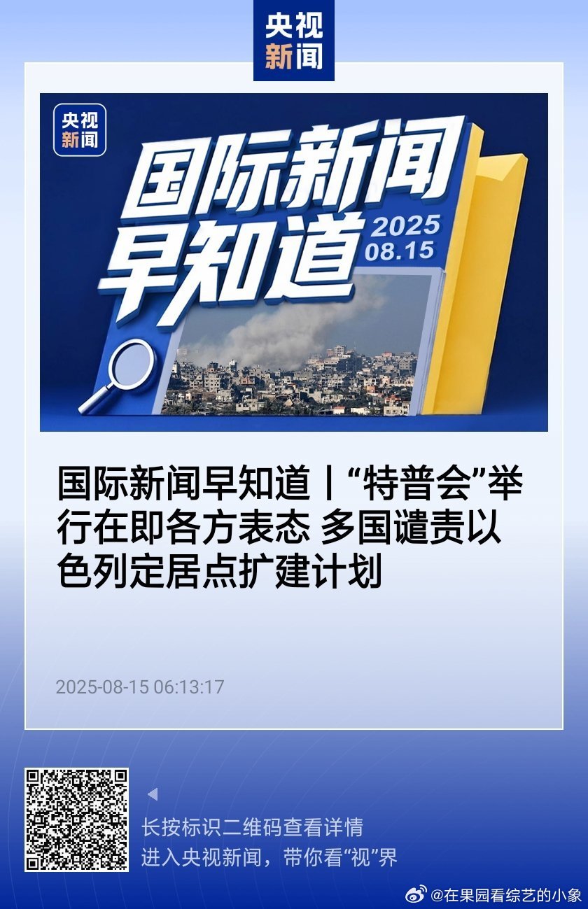 国内新闻最新动态