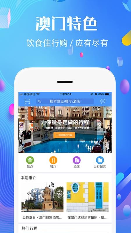 澳门手机最快看开奖结果——掌握实时开奖信息的便捷途径，澳门手机快速查看开奖结果，实时信息一键掌握
