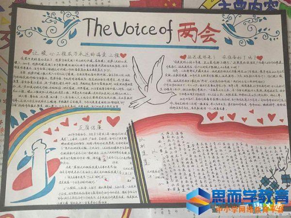 时事新闻最新报道与手抄报图片的魅力融合——2025年观察报告，时事新闻与手抄报的魅力交融，2025年观察报告