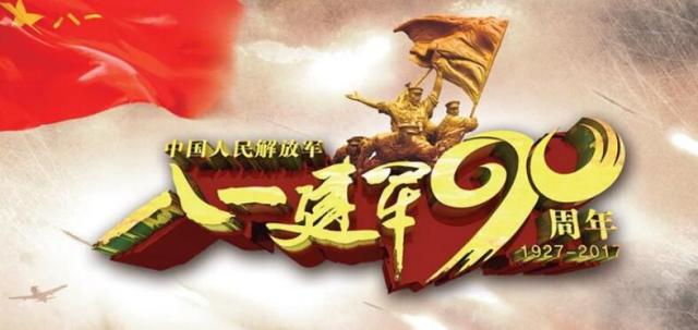 庆祝中国人民解放军建军九十周年庆典活动举行地点概述，中国人民解放军建军九十周年庆典活动地点概览