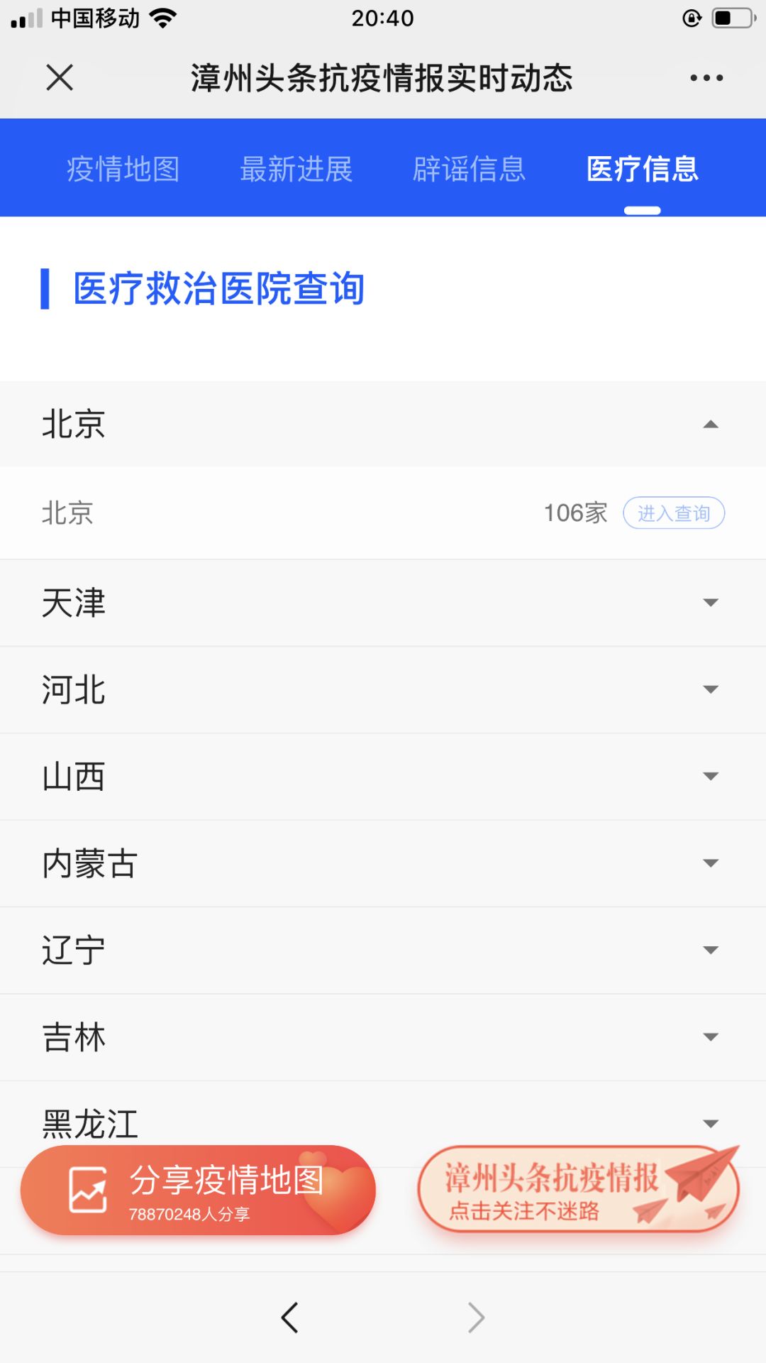 今日头条疫情实时更新，全面把握疫情动态，共筑防控长城，今日头条实时更新疫情动态，共同防控疫情，共筑防控长城