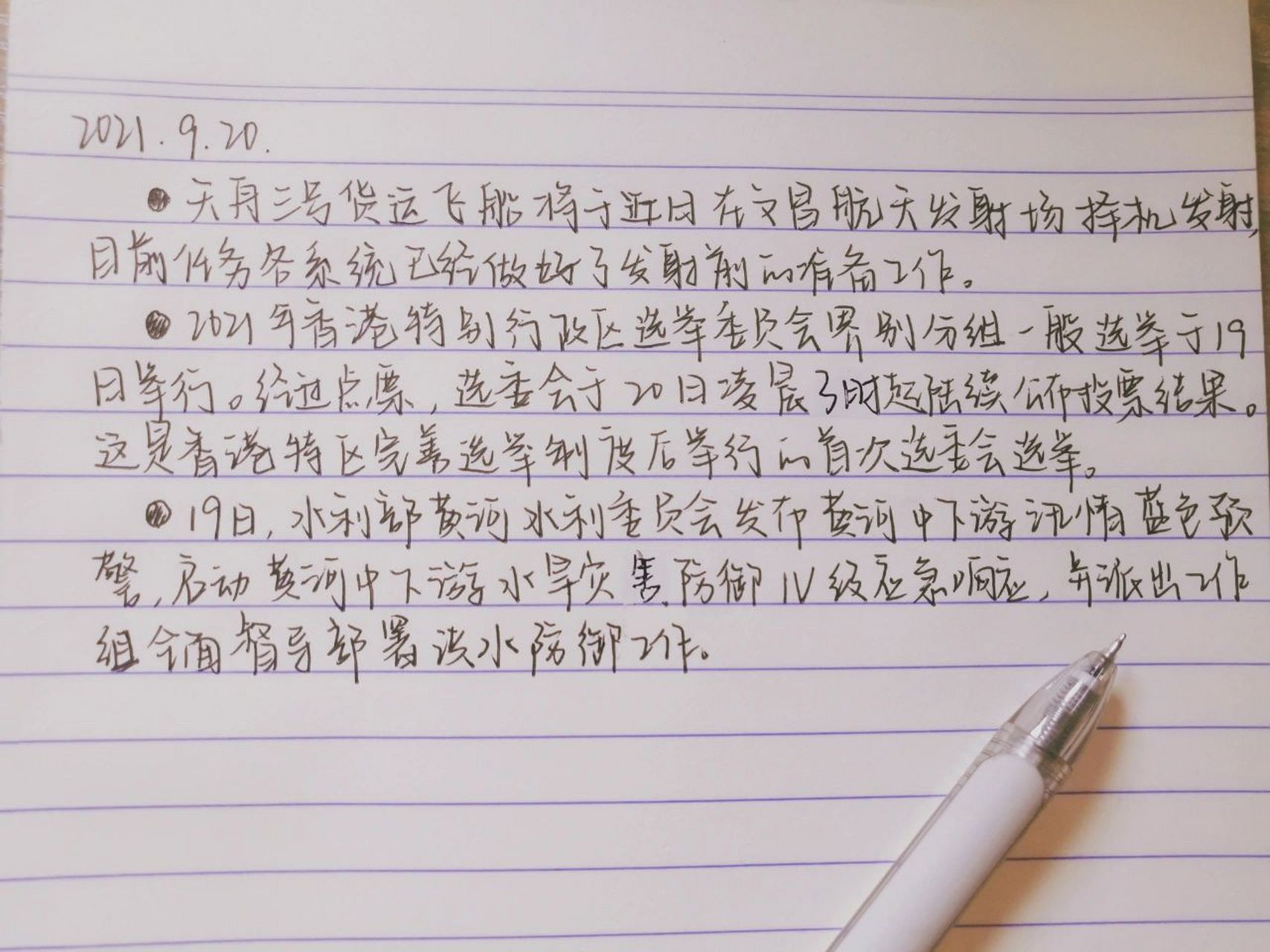 今日的新闻内容摘抄，聚焦时事，洞察世界动态，全球时事聚焦，今日新闻摘要与洞察世界动态