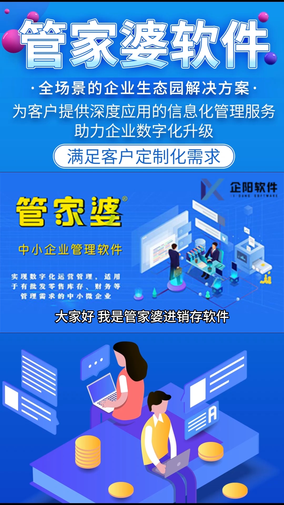 管家婆官网官方网站