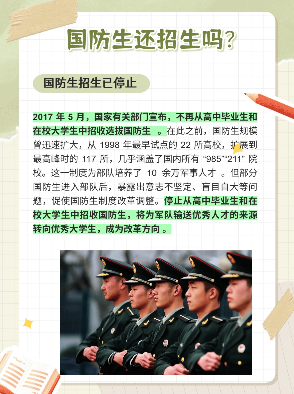 国防生与高官之路，探寻职业发展的多元路径，国防生与高官之路，多元职业发展路径探寻