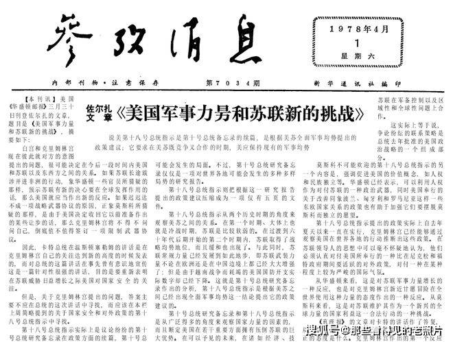 军事参考消息下载，获取军事资讯的重要途径，军事参考消息下载，军事资讯获取的重要途径