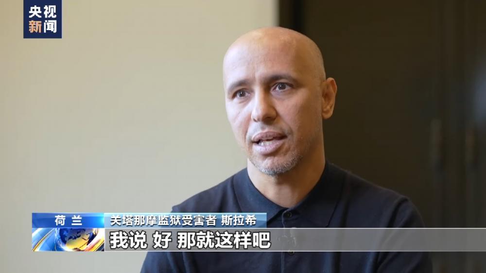 关塔那摩监狱