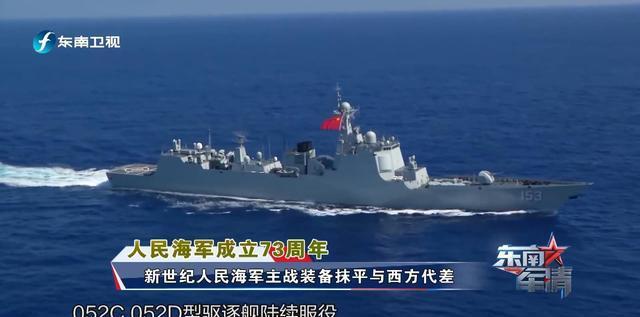 纪念人民海军成立73周年，辉煌历程与未来展望的PPT展示，纪念人民海军成立73周年，辉煌历程、展望未来的PPT展示