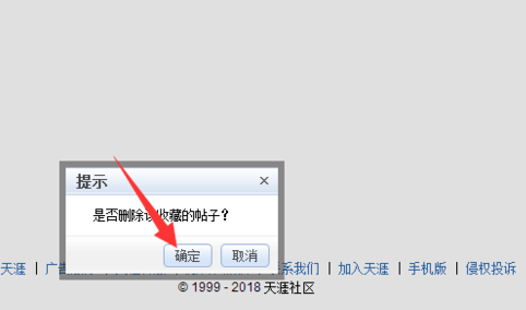 天涯论坛的帖子有办法删掉吗？探究删除帖子的可能性与注意事项，天涯论坛帖子删除探究，方法与注意事项