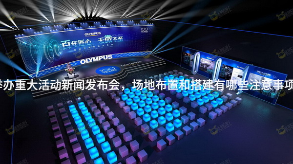 新闻发布会会场布置的艺术与策略，新闻发布会会场布置的艺术与策略探讨
